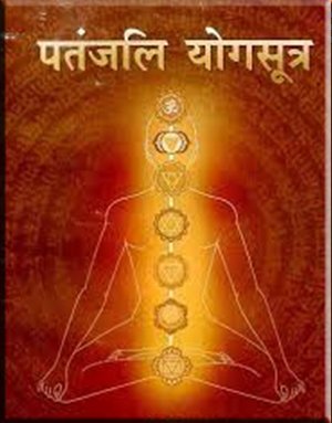 Yoga Sutra